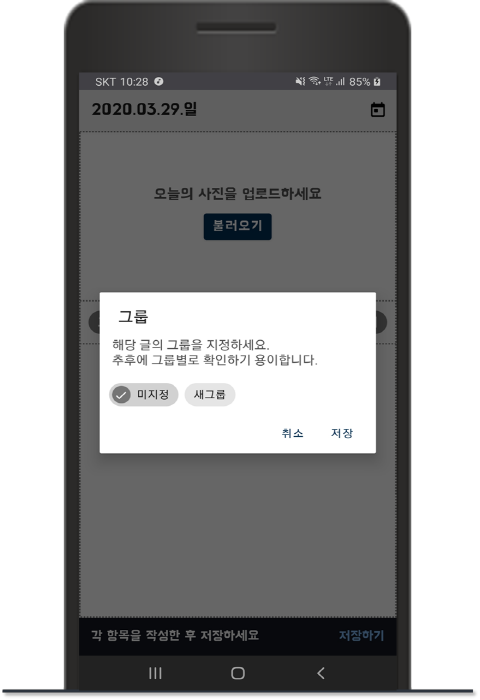 [1인 개발] 다이어리 - 오늘의 일기장_4.png
