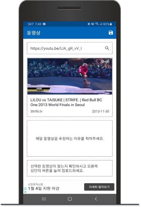 [1인 개발] 페이버 - 유튜브 공유 (동영상 및 채널)_3.png