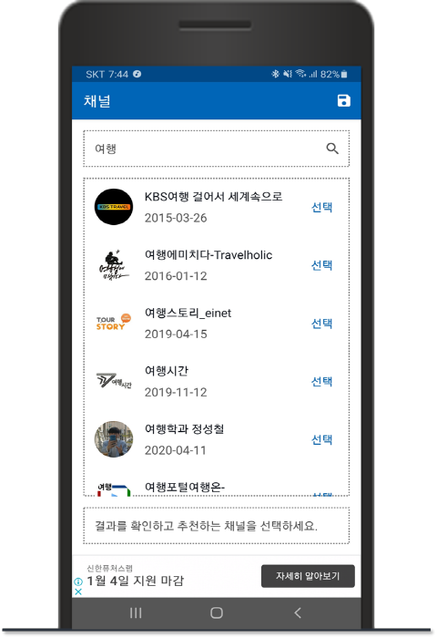 [1인 개발] 페이버 - 유튜브 공유 (동영상 및 채널) | 앱 / 인디 추천 홍보 게시판 [1인 개발] 페이버 - 유튜브 공유 (동영상 및 채널) | 앱 / 인디 추천... 