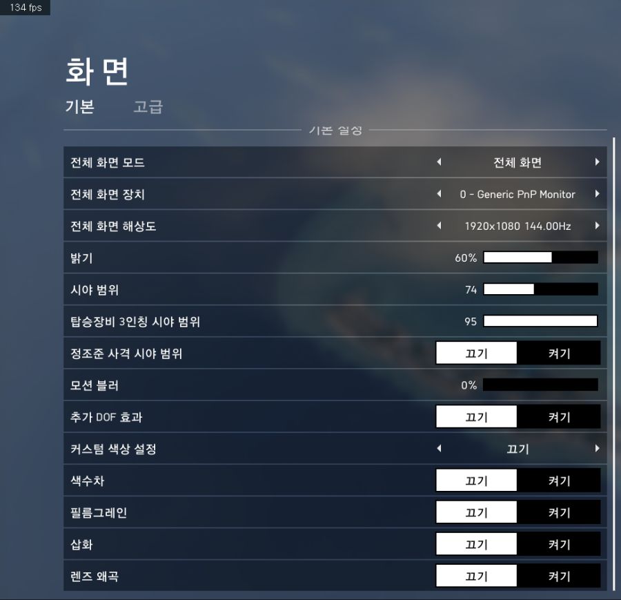 그래픽설정 어떻게 하세요?_1.png