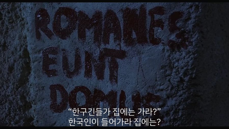 픽시브 혐한이 한국인 퇴치하기위해 만든 짤 with Monty Python_6.png