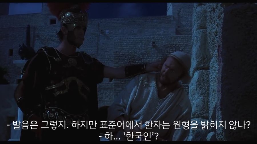 픽시브 혐한이 한국인 퇴치하기위해 만든 짤 with Monty Python_10.png