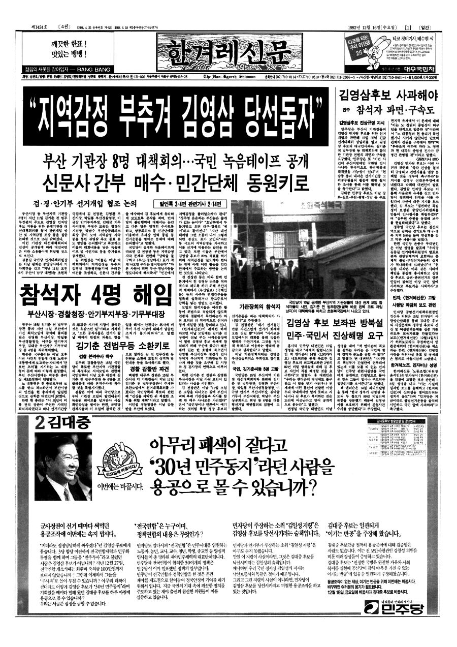 이 자리에서 고백한다 나도 오타쿠다