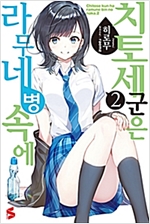 9월~1월 라이트노벨 간단감상_2.jpg