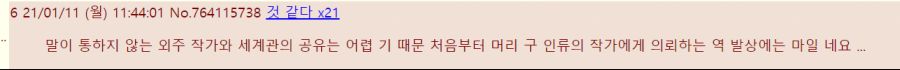 라오) 아사나기 신캐에 대한 일본 유저의 반응_1.png