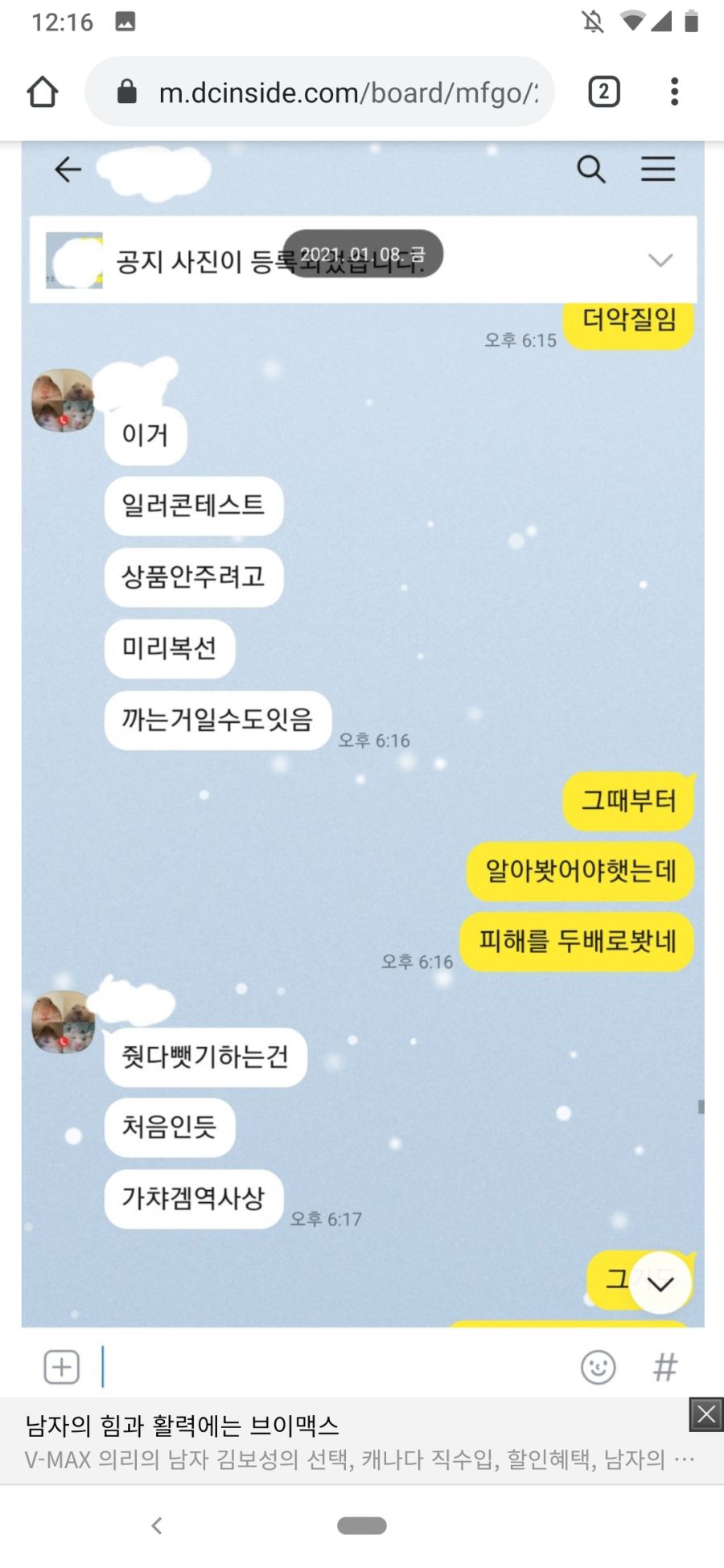 한그오) 역대급 사건 터짐 ㄷㄷ_3.png
