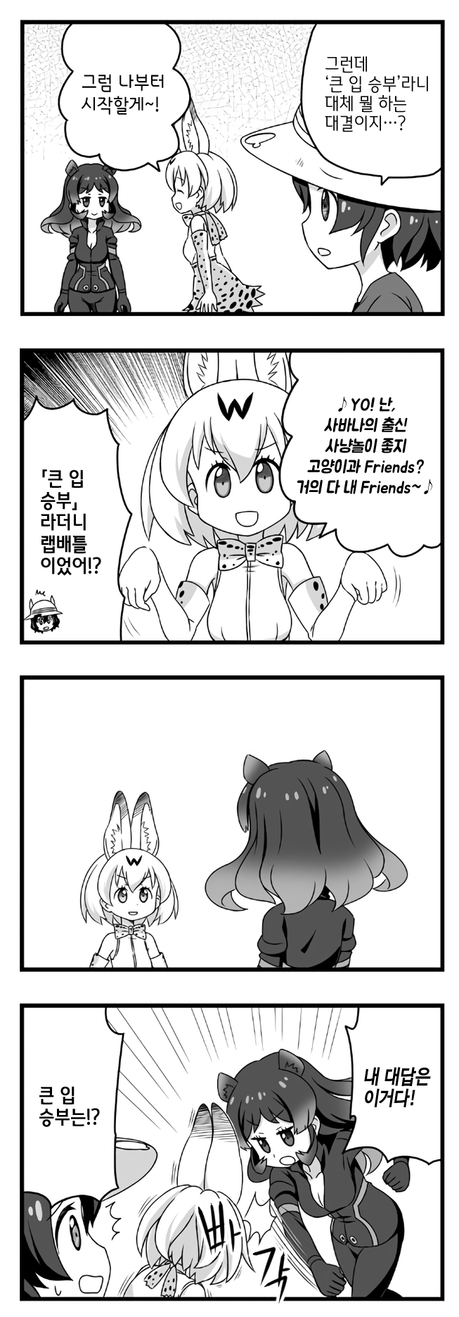 만화 초월번역 원탑.jpg_5.png