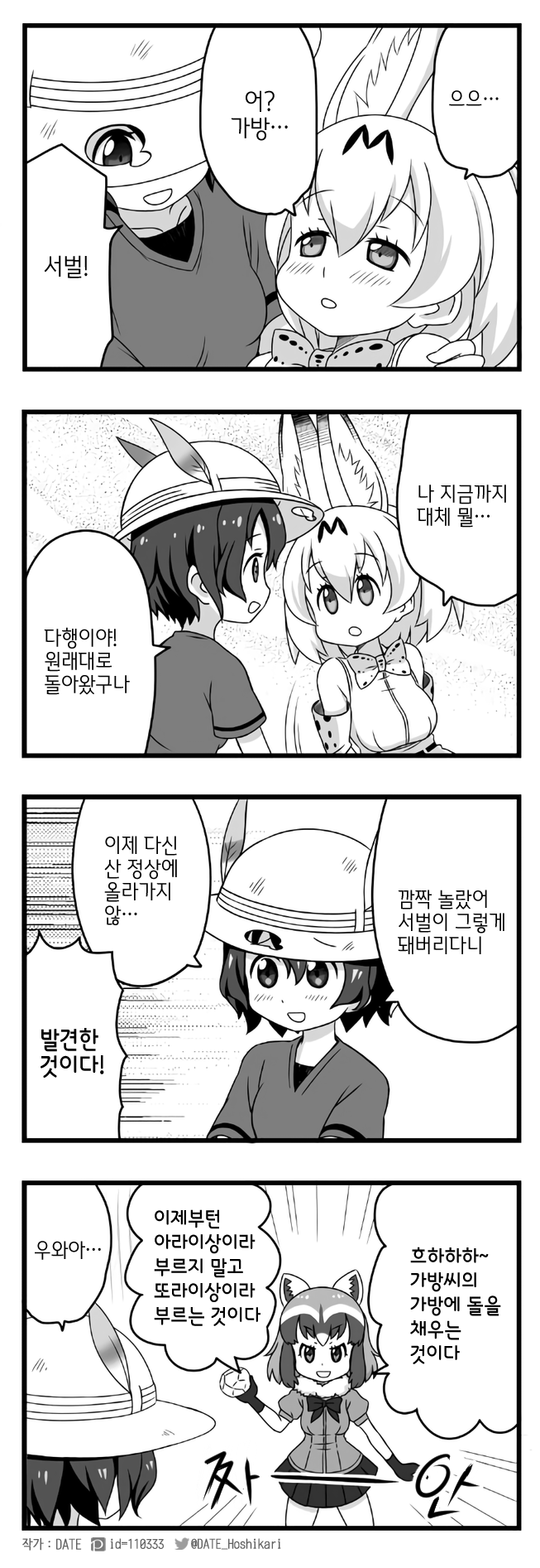 만화 초월번역 원탑.jpg_6.png