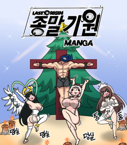 수정됨_크리스마스 만화-1 표지딸거.jpg