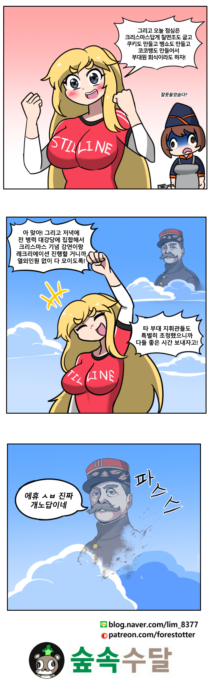 크리스마스 만화-5.jpg