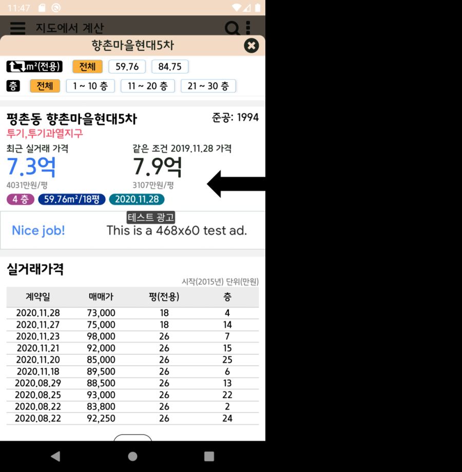 부동산 계산앱을 만들어 봤어요 ~_2.png