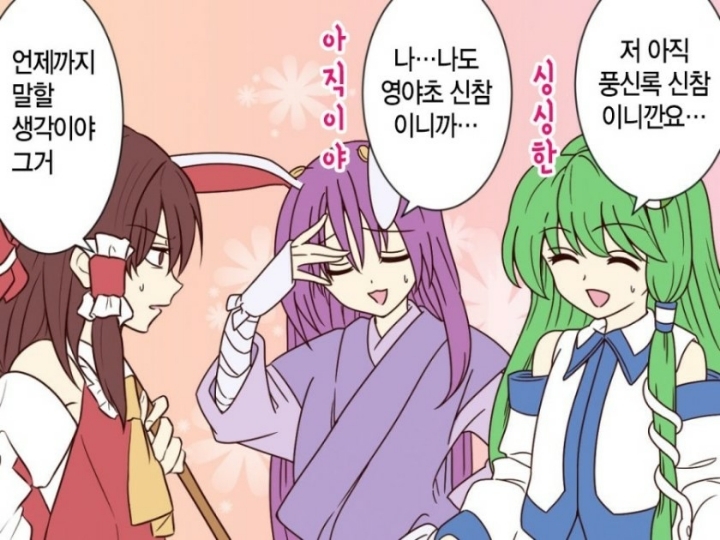 동방)이 게임 신참들 특징_1.jpg