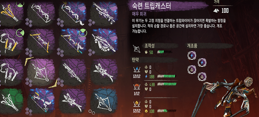 극옵 최상 코일로 맞춘 무기들_8.png