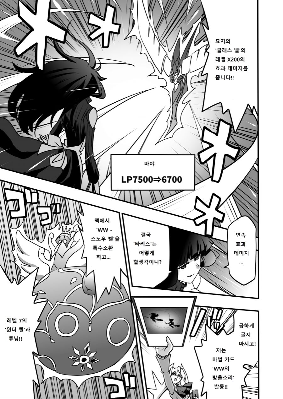 아가씨) 듀얼리스트는 싸이크론으로 거울의 힘을 자꾸 무효할려고 해 4-17_5.jpg