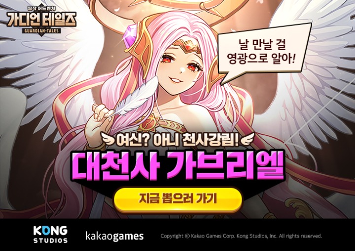 가디언플랫폼 이미지