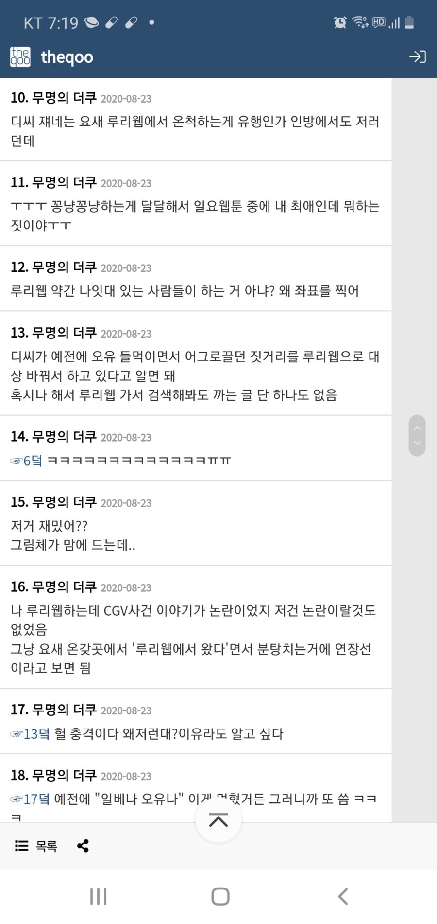 루리웹 여러분, 그만해주세요..._3.jpg