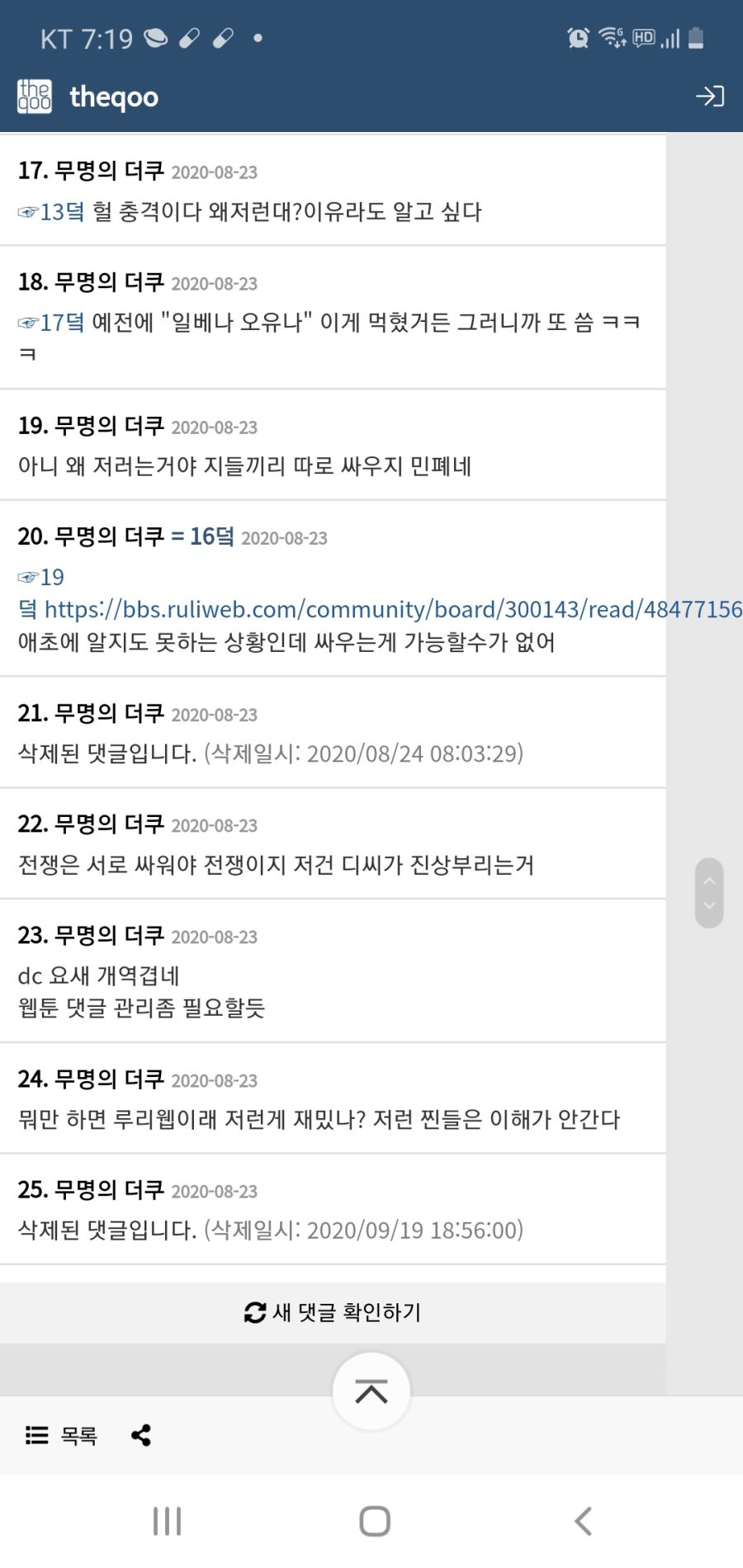 루리웹 여러분, 그만해주세요..._4.jpg