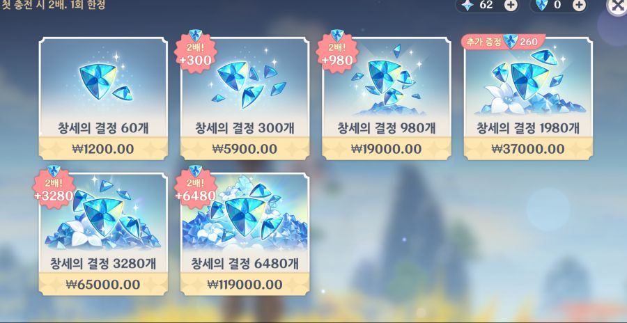 원신] 결국 초회 1개를 깨버렸다_1.png