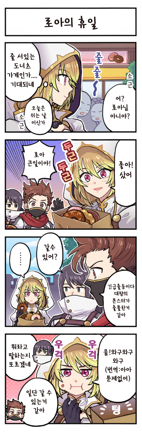 re162화 로아의 휴일.png