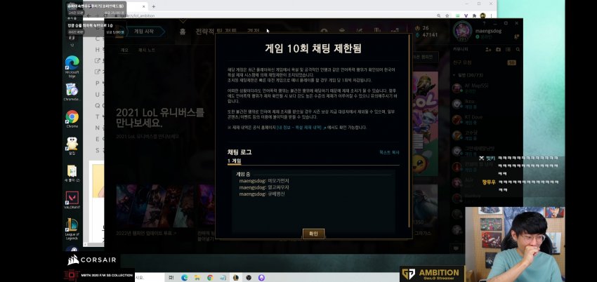 강찬밥은 롤 채금 10게임 당했는데_1.jpg