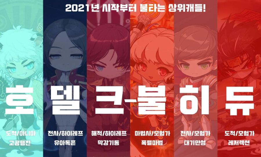 메이플) 현 탑티어 귀족 직업들 .Jpg | (백업)유머 게시판(2020-2021) | Ruliweb