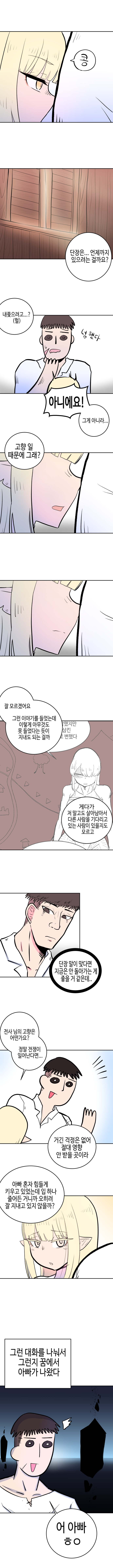 엘프 10 2.png