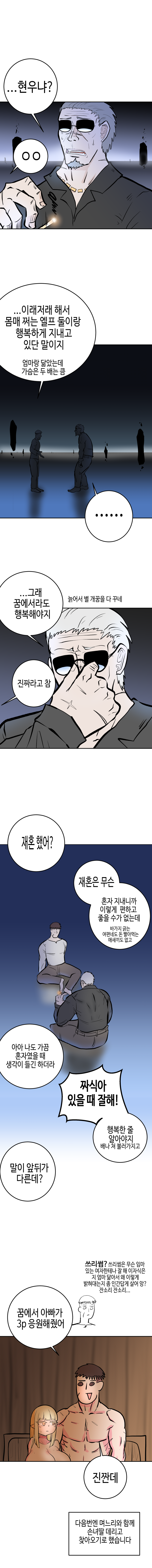 엘프 10 3.png