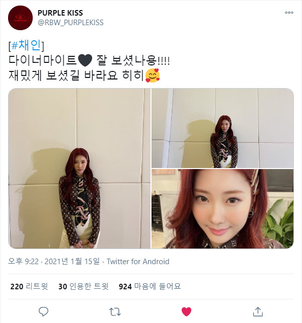 210115.채인.트위터 +.jpg