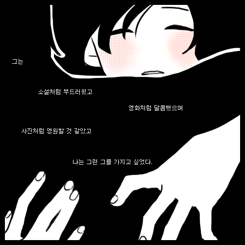 만화 저를 낳지 말아주세요 20.png