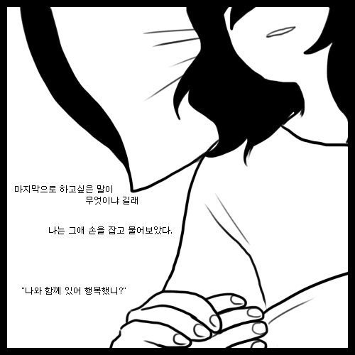 만화 저를 낳지 말아주세요 7.png