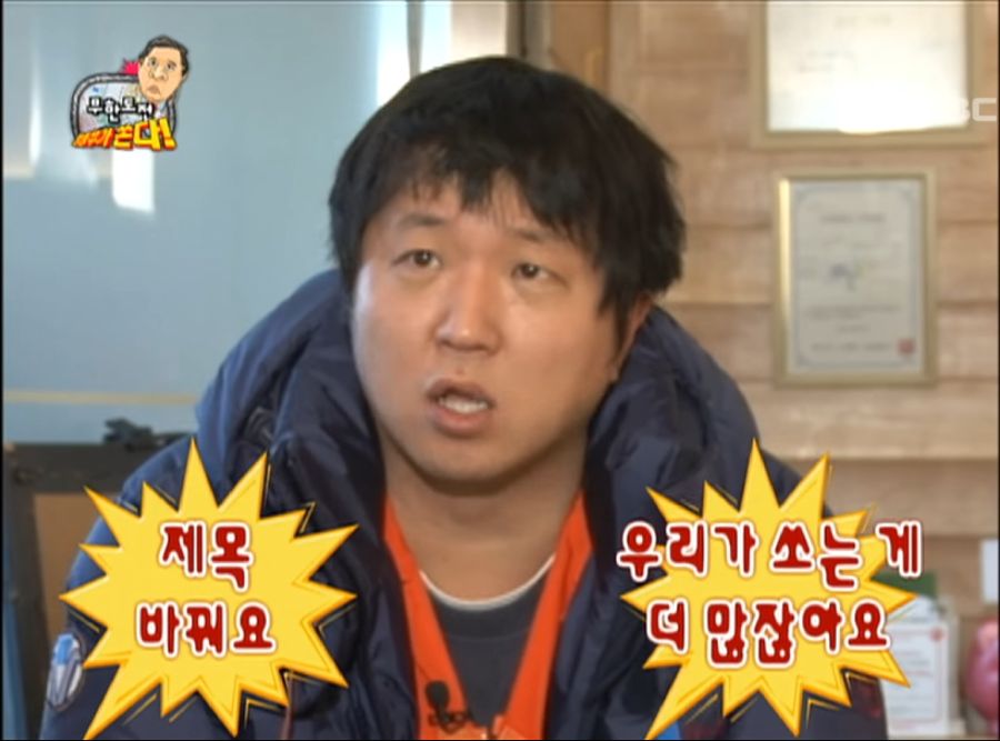 무도) 급조된 아이템인데 하드캐리해서 대박났던 아이템 | 유머 게시판 무도) 급조된 아이템인데 하드캐리해서 대박났던 아이템 | 유머 게시판... 