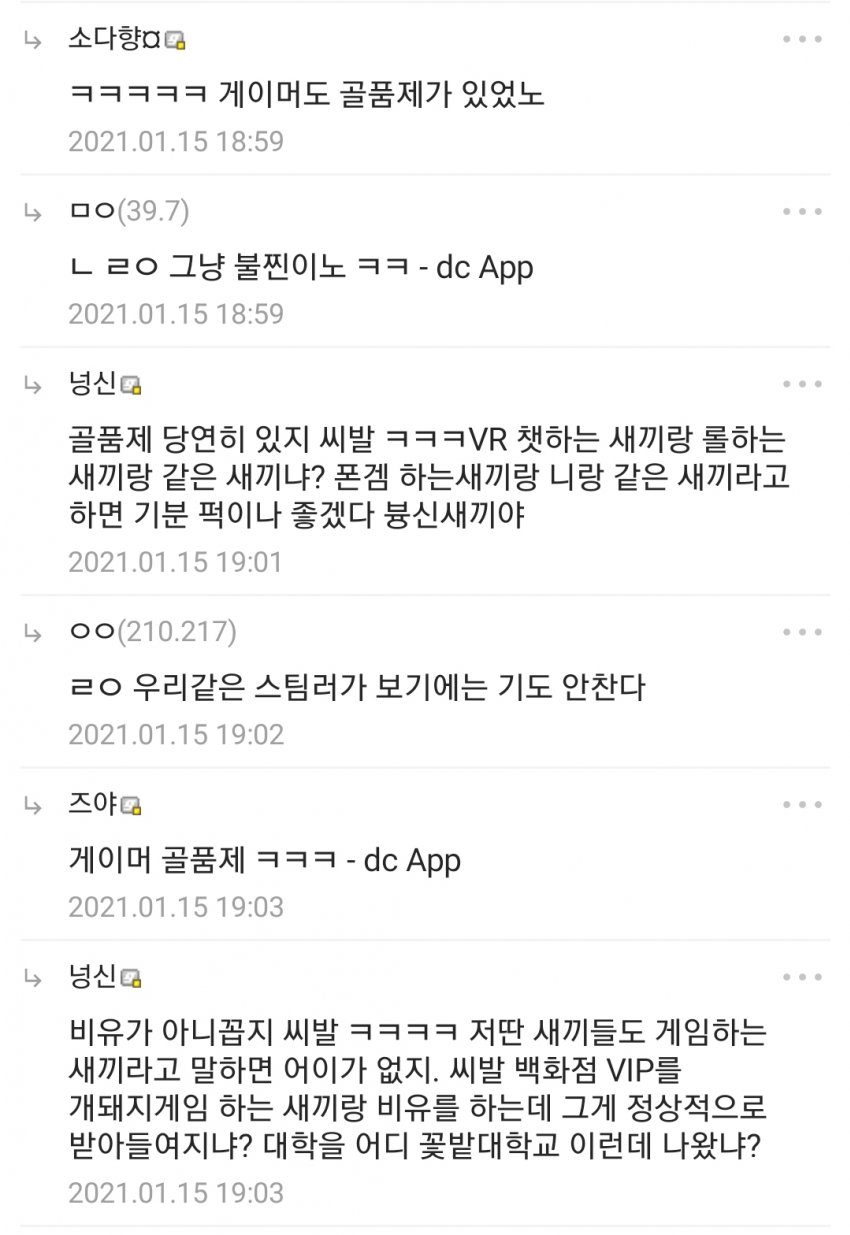 (극혐) 이봐! 고든 모음집.jpg_2.jpg