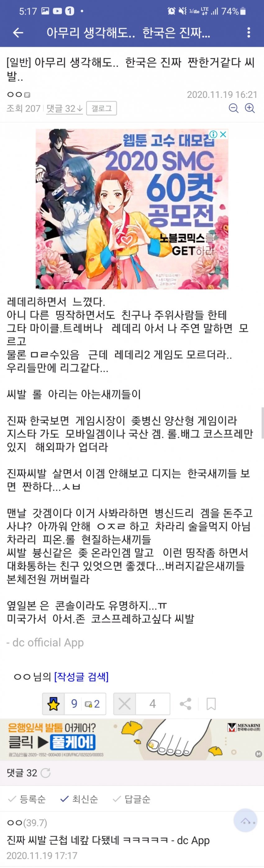 (극혐) 이봐! 고든 모음집.jpg_4.jpg