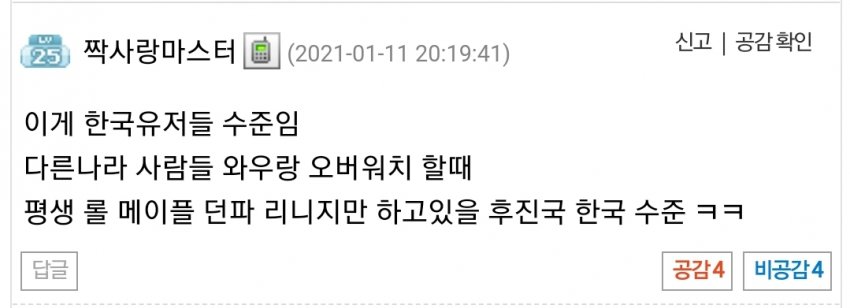 (극혐) 이봐! 고든 모음집.jpg_7.jpg