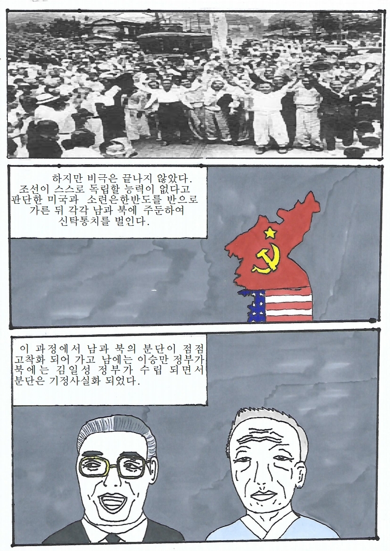 1부 0화 프롤로그 5.pdf_page_1.jpg