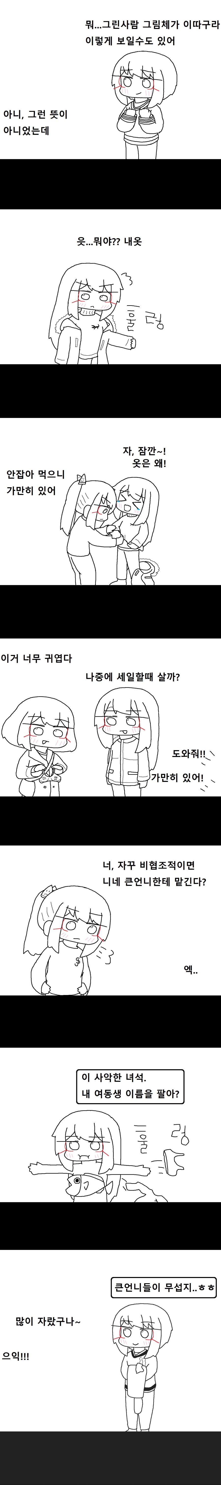 믹스 더블 3.1화 2.png