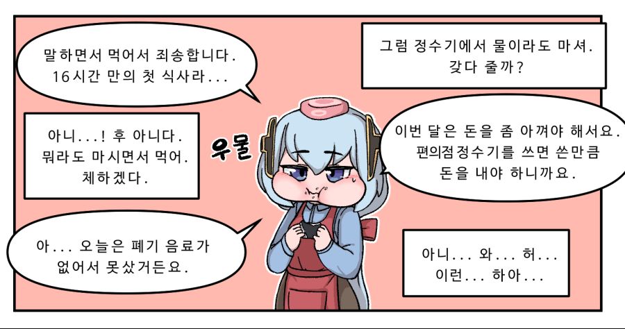 엔지볼빵빵.png