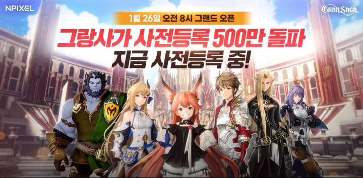 210118_엔픽셀, 모바일 MMORPG ‘그랑사가’ 사전등록 500만 명 돌파!.jpg