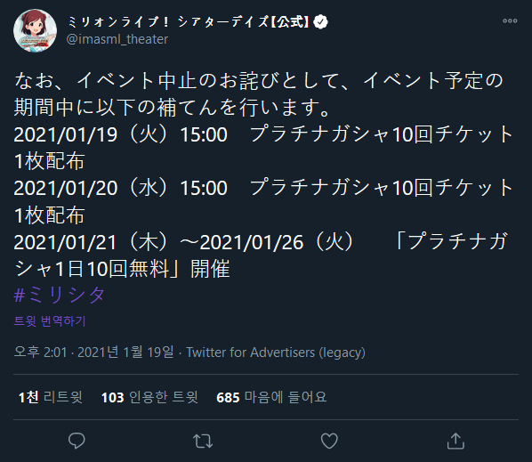 Screenshot_2021-01-19 트위터의 ミリオンライブ！ シアターデイズ【公式】 2님.png