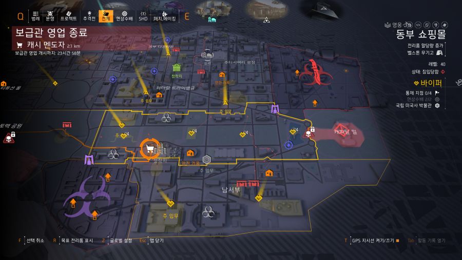 Tom Clancy's The Division 2 Screenshot 2021.01.19 - 17.01.17.64.png