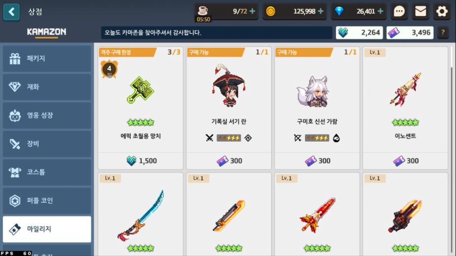 가디언 테일즈_Screenshot_2021.01.20_10.37.59.jpg