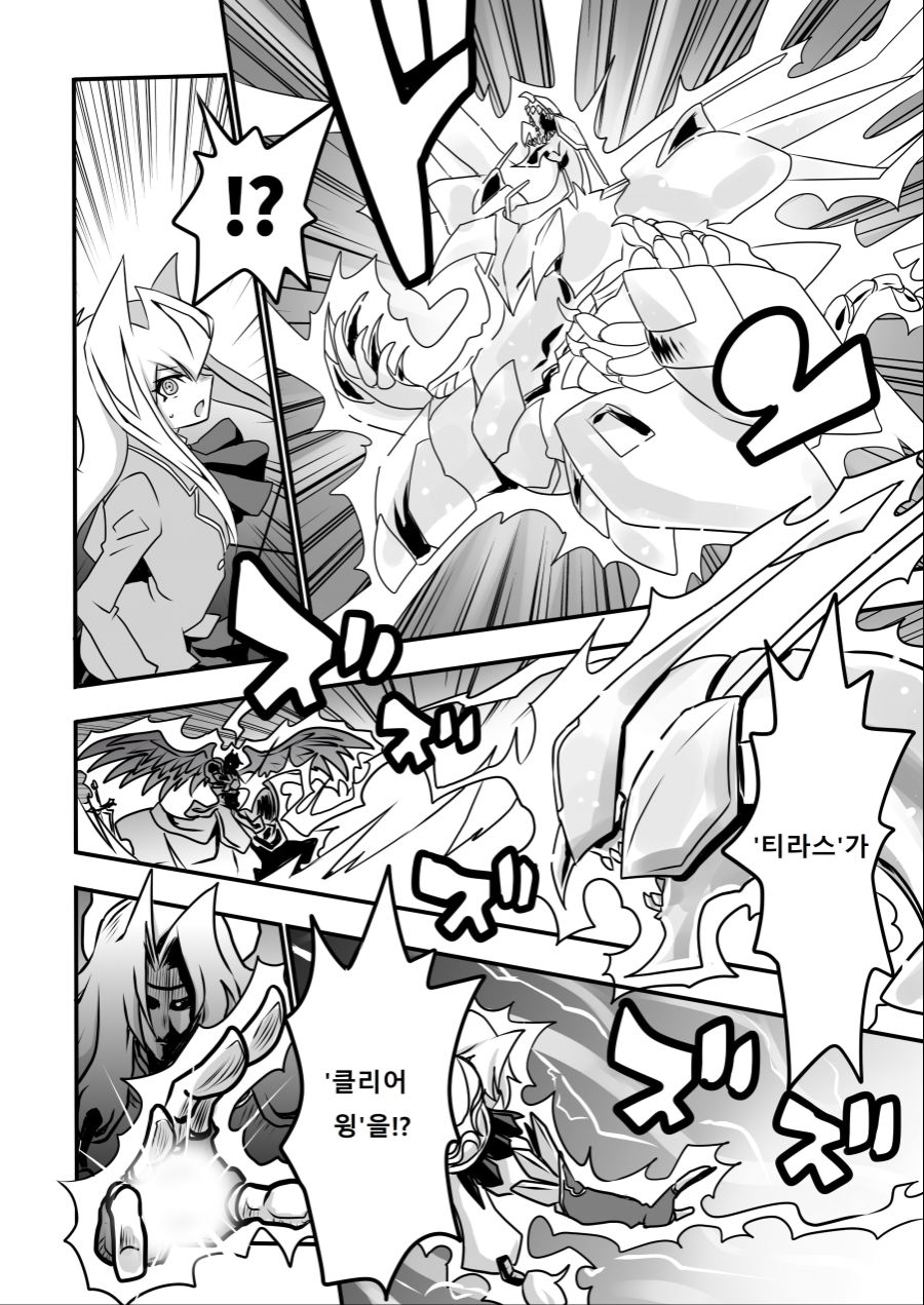 아가씨) 듀얼리스트는 싸이크론으로 거울의 힘을 자꾸 무효할려고 해 4-18_2.jpg