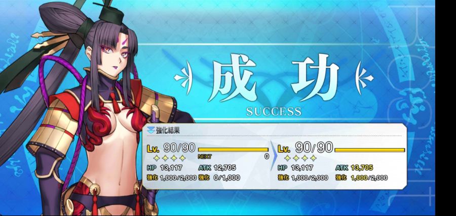 Screenshot_20210120-214454_FateGO.jpg