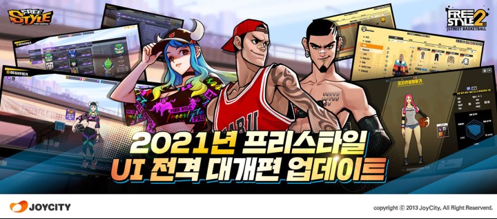 프리스타일 이미지