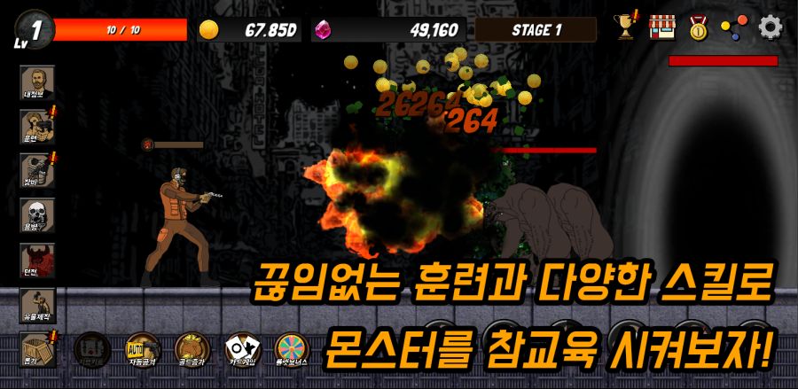 디펜스 클리커 '몬스터밤' 소개드립니다._5.png