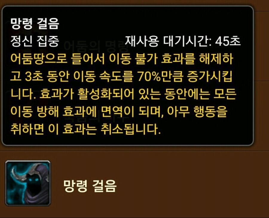 망령걸음_전.png