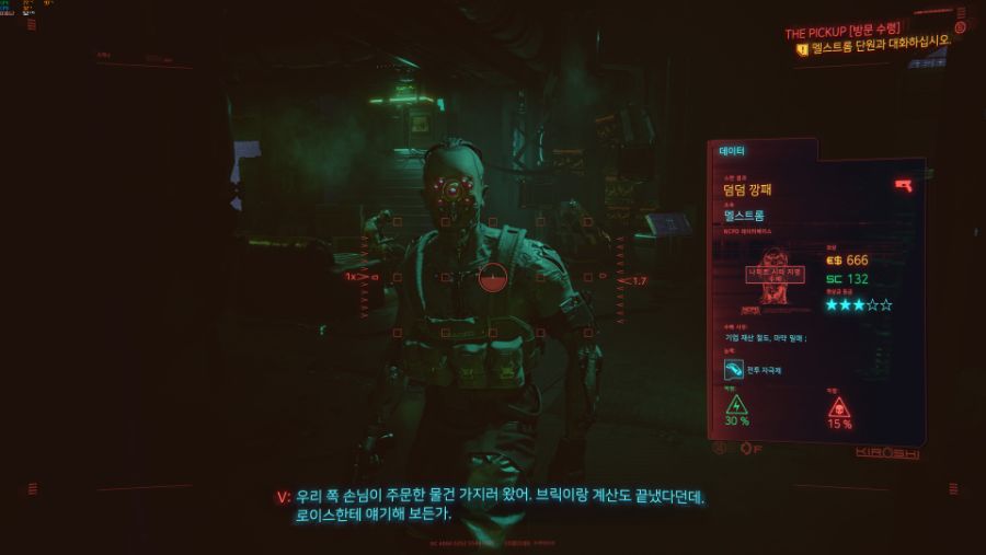 Cyberpunk 2077 Screenshot 328.jpg