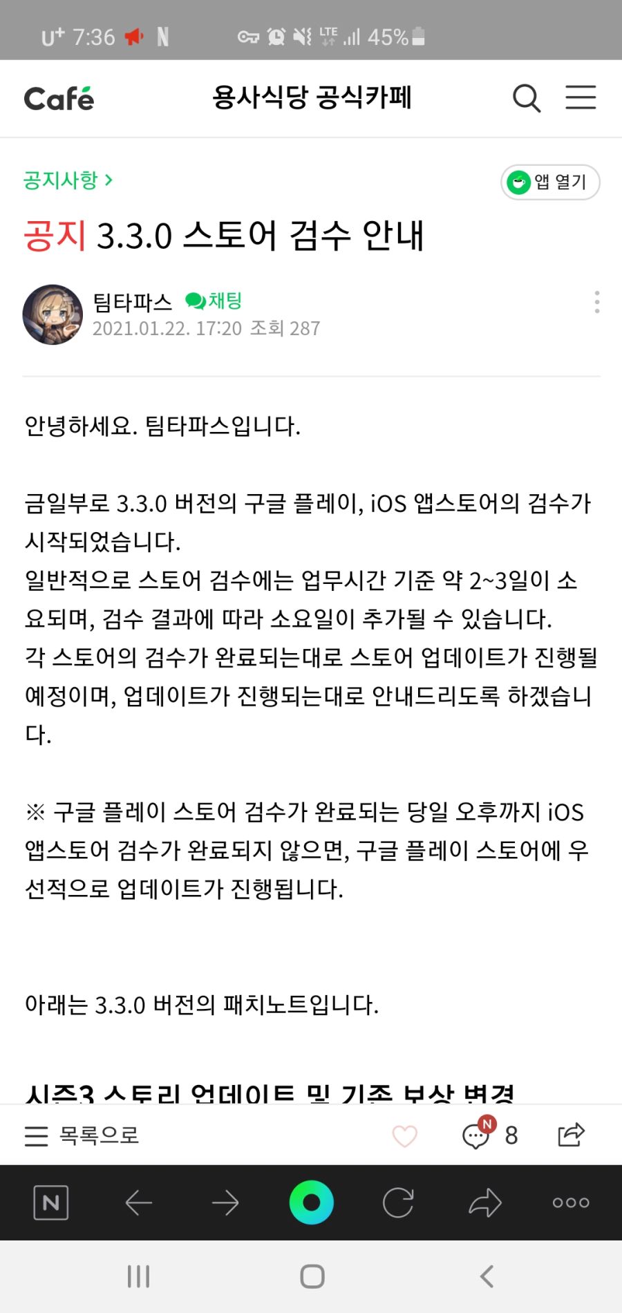 Screenshot_20210122-193631_NAVER.jpg