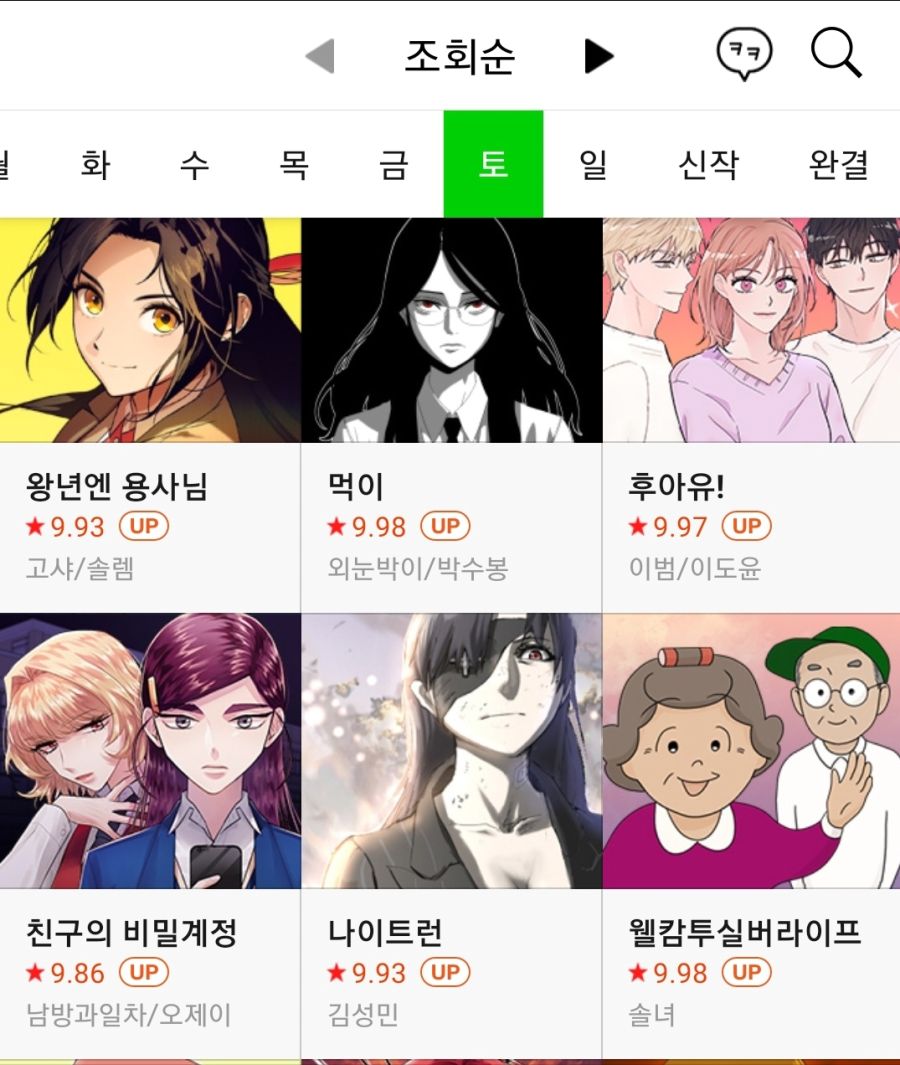 Screenshot_20210123-044436_Naver Webtoon.jpg