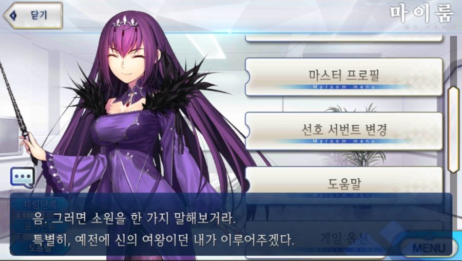 Screenshot_20210124-075340_FateGO.jpg